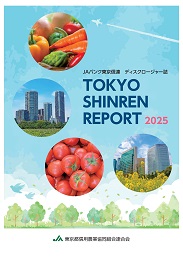 ディスクロージャー誌